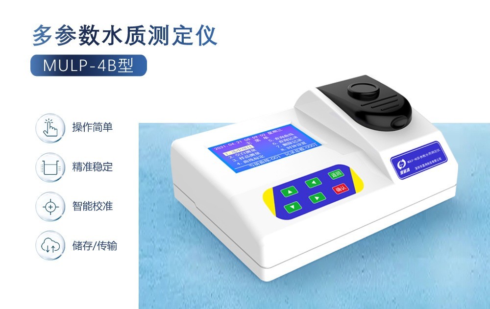 水質(zhì)測(cè)定儀可以解決那些問(wèn)題？