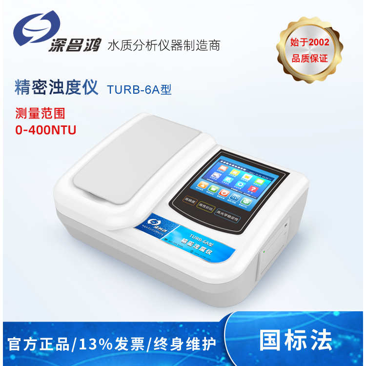 水質(zhì)濁度儀的應(yīng)用領(lǐng)域有哪些？