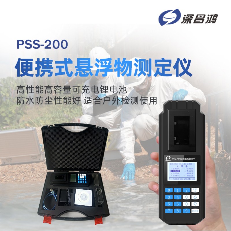 水質(zhì)懸浮物測定儀的應(yīng)用領(lǐng)域有哪些？
